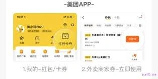 美团外卖使用指南技巧