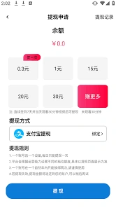 《鲨鱼剧场》提现流程技巧分享