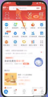 支付宝扫一扫领红包二维码查看技巧