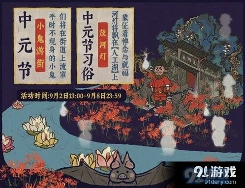 江南百景图鬼魂彩蛋触发全攻略