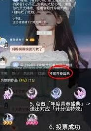 微博SNH48年度青春盛典投票技巧详解