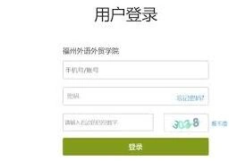 《学习通》学习账号使用教程
