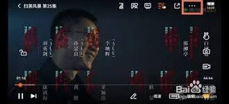 腾讯视频弹幕区域缩小的操作