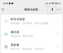 微信聊天记录清理完整攻略