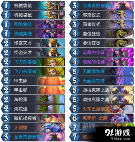 炉石传说巫妖王攻略技巧详解