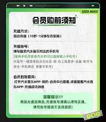 《汽水音乐》充值本地会员方法教程