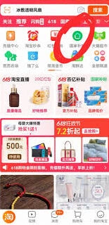 淘宝国补资格解绑后再次领取详细方法指南