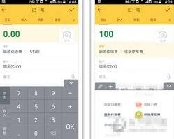 随手记支出收入功能使用教程