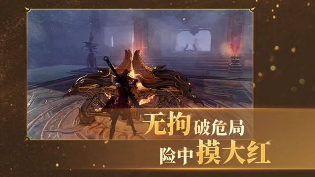 永劫无间玩法飞索移动截图