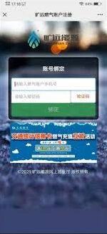 微信燃气费移动支付缴纳方法