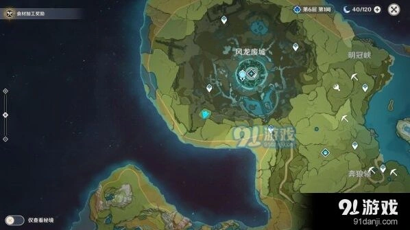 《原神》风龙废墟石中剑彩蛋流程