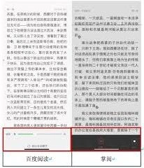 百度小说自动阅读翻页功能设置步骤