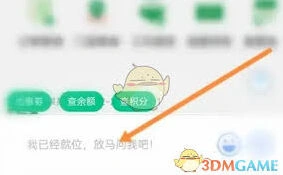 百果园邀请新用户 微信端操作技巧分享