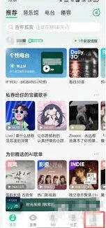 平板使用QQ音乐免费听歌30分钟技巧