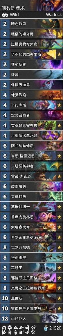 炉石传说偶数洗牌术教程：起手留牌与过牌节奏