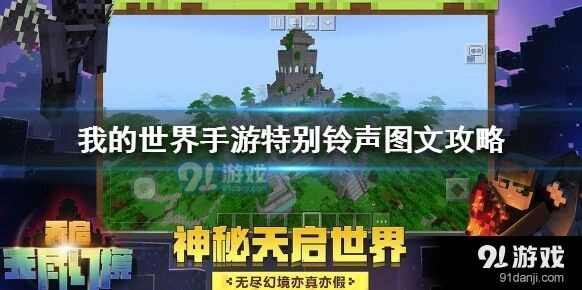我的世界红石自动装置攻略