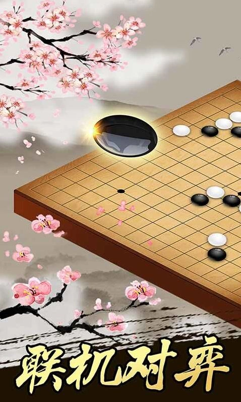 经典五子棋手游下载棋盘对局截图