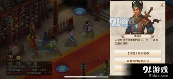 问道9月14日妙手回春探案流程攻略