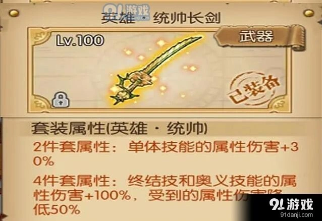 航海王燃烧意志统帅套装获取心得