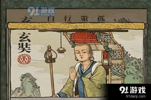 江南百景图玄奘珍宝搭配思路详解