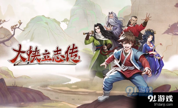 大侠立志传苗彩蝶剧情全攻略
