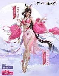 永劫无间手游逆水寒新皮肤获取方法