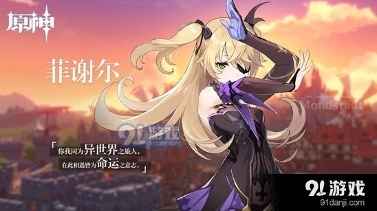 原神菲谢尔武器推荐 五星与四星弓优劣对比