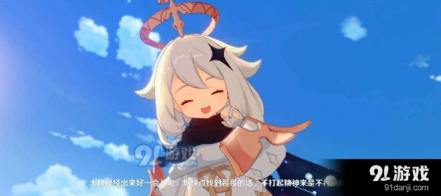 《原神》第一章指月任务教程