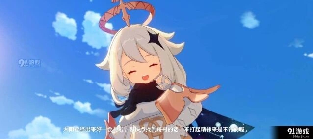 原神序章第一幕鸟瞰风物任务攻略