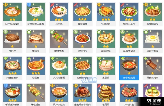 原神水晶虾食谱三种品质恢复效果对比