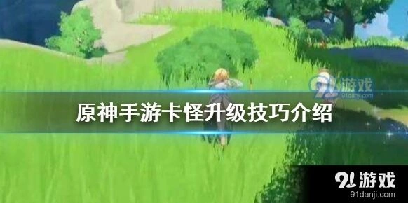 原神精英怪卡位打法