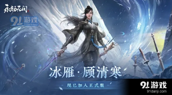 永劫无间顾清寒大招攻略 新手教学