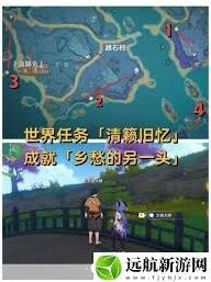 清籁岛唯美取景攻略 原神清籁旧忆