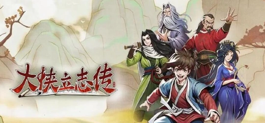 大侠立志传玫瑰胭脂获得方法