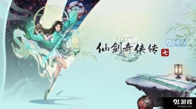 仙剑奇侠传7食悲之妄支线通关攻略 详细教程
