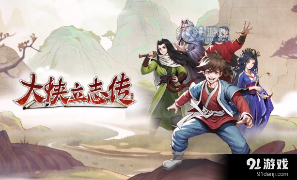 大侠立志传形象在哪修改