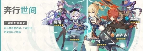 原神卡池抽卡数据说明