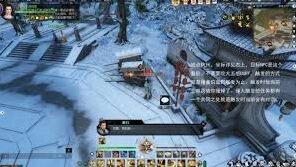 逆水寒奇遇娇耳冬暖寻常家攻略大全