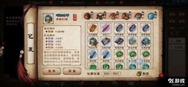 烟雨江湖无限洗脉攻略全解
