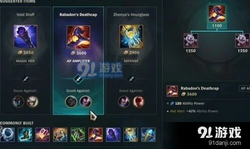 英雄联盟S11新装备系统大全