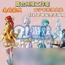 和平精英女娲灵识购买建议