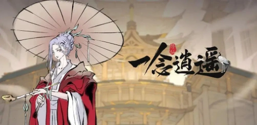一念逍遥乾坤大会规则是什么