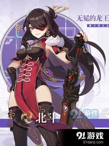 原神北斗暴击暴伤比例