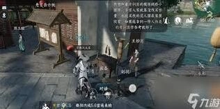 逆水寒手游通明剑术获取技巧分享