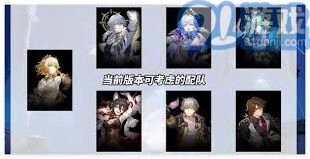 崩坏星穹铁道阿格莱雅9金阵容推荐攻略