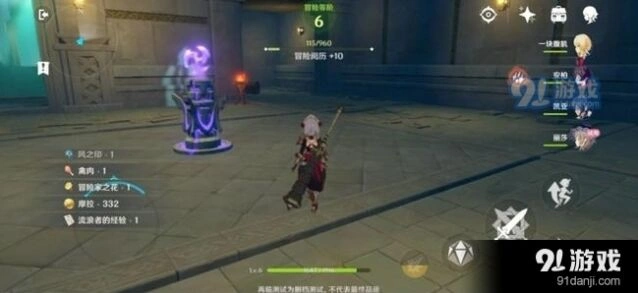 原神序章第一幕任务攻略