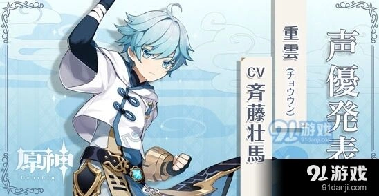 原神重云培养全指南 武器圣遗物选择