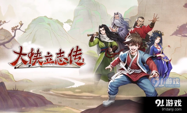 大侠立志传霹雳刀法获取指南详解