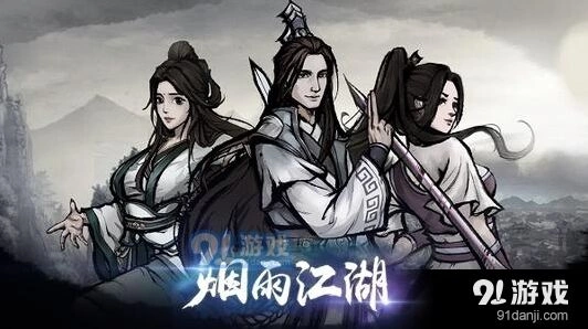 烟雨江湖邹家堡完整攻略