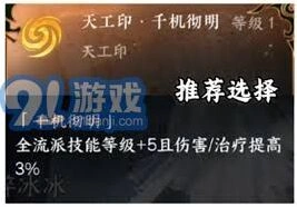 逆水寒2.3.1素问玩法全指南